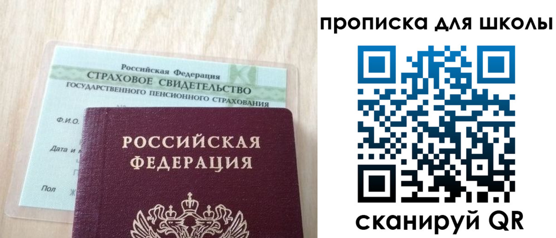 прописка для военкомата в Кувшиново