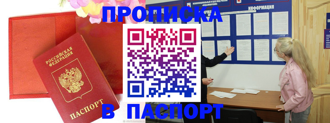 временная регистрация 2025 в Кувшиново