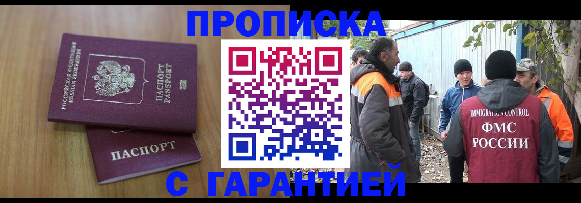 временная регистрация в квартире в Кувшиново