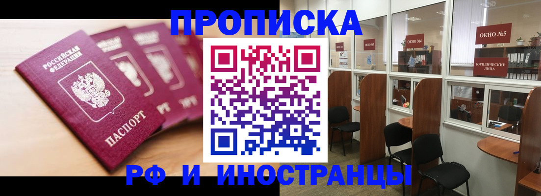 пропишу в квартире в Кувшиново
