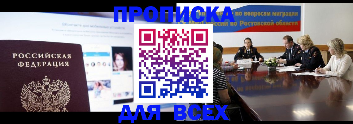 найти адрес прописки в Кувшиново