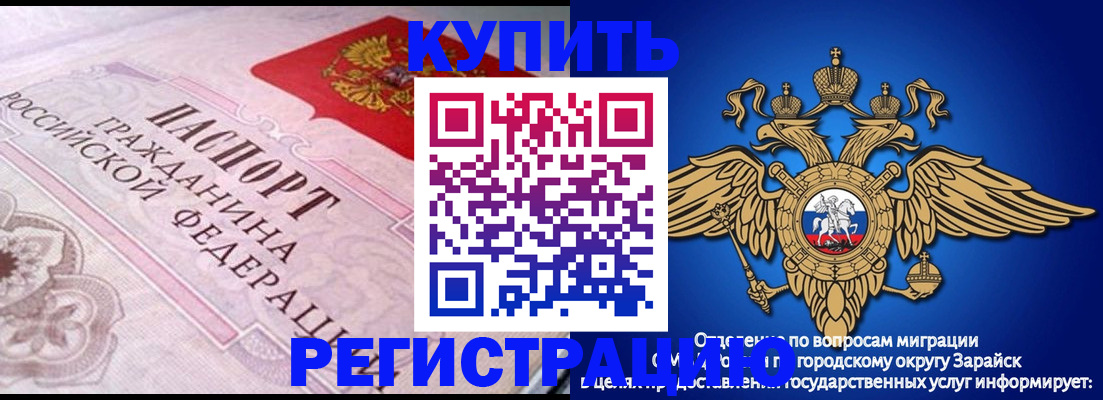 временная регистрация гарантия в Кувшиново