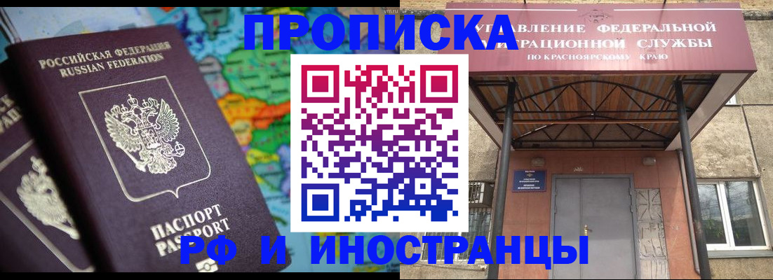 временная регистрация недорого в Кувшиново