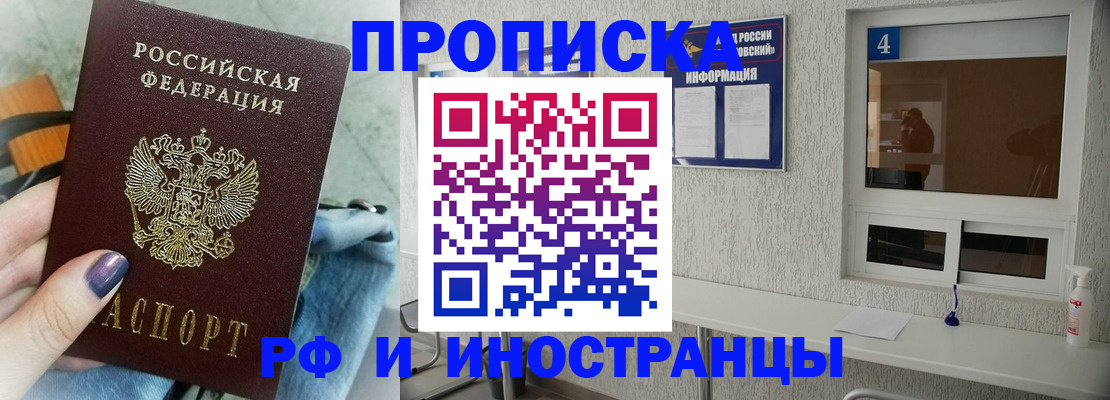 временная регистрация для всех в Кувшиново