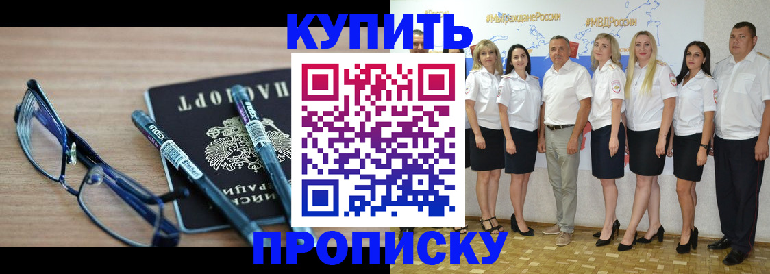 прописка для военкомата в Кувшиново