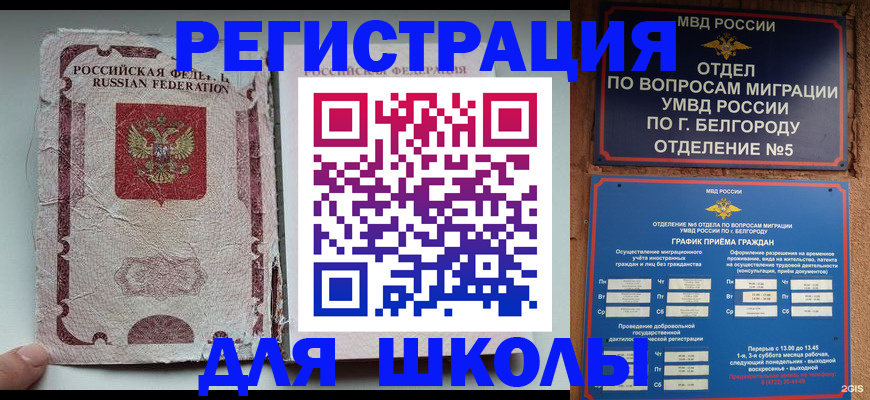 прописка штамп в Кувшиново